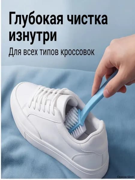 Щетка для одежды, обуви 1 шт