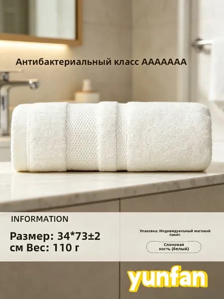 Крестильное полотенце 34x74 см,