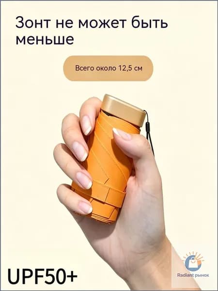 Зонт Механика