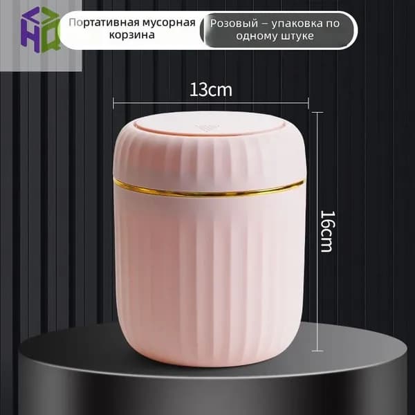 Корзина для бумаг 2352, 4 л, 1 шт