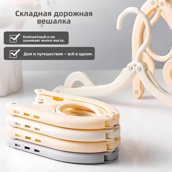 Складная стойка для одежды, портативное оборудование для хранения, путешествия на открытом воздухе и деловые потребности