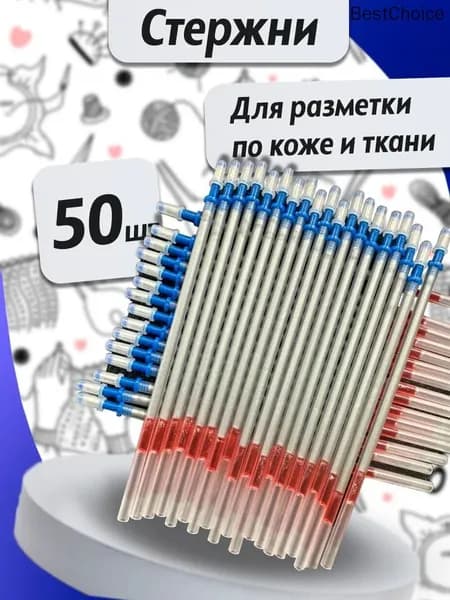 Набор серебряных стержней для разметки кожи 50 штук, маркеры для кожаных изделий и выкроек