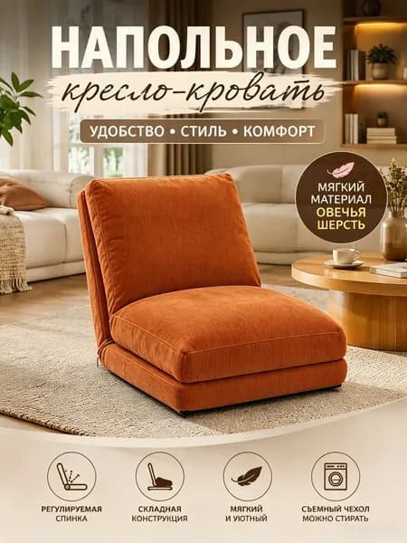 Диван раскладной 60х67х53 см,красный