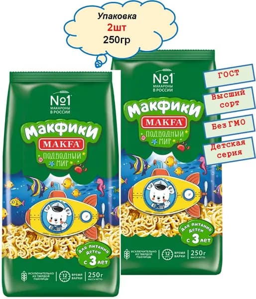 Макфики Подводный Мир Макфа 2шт по 250г.