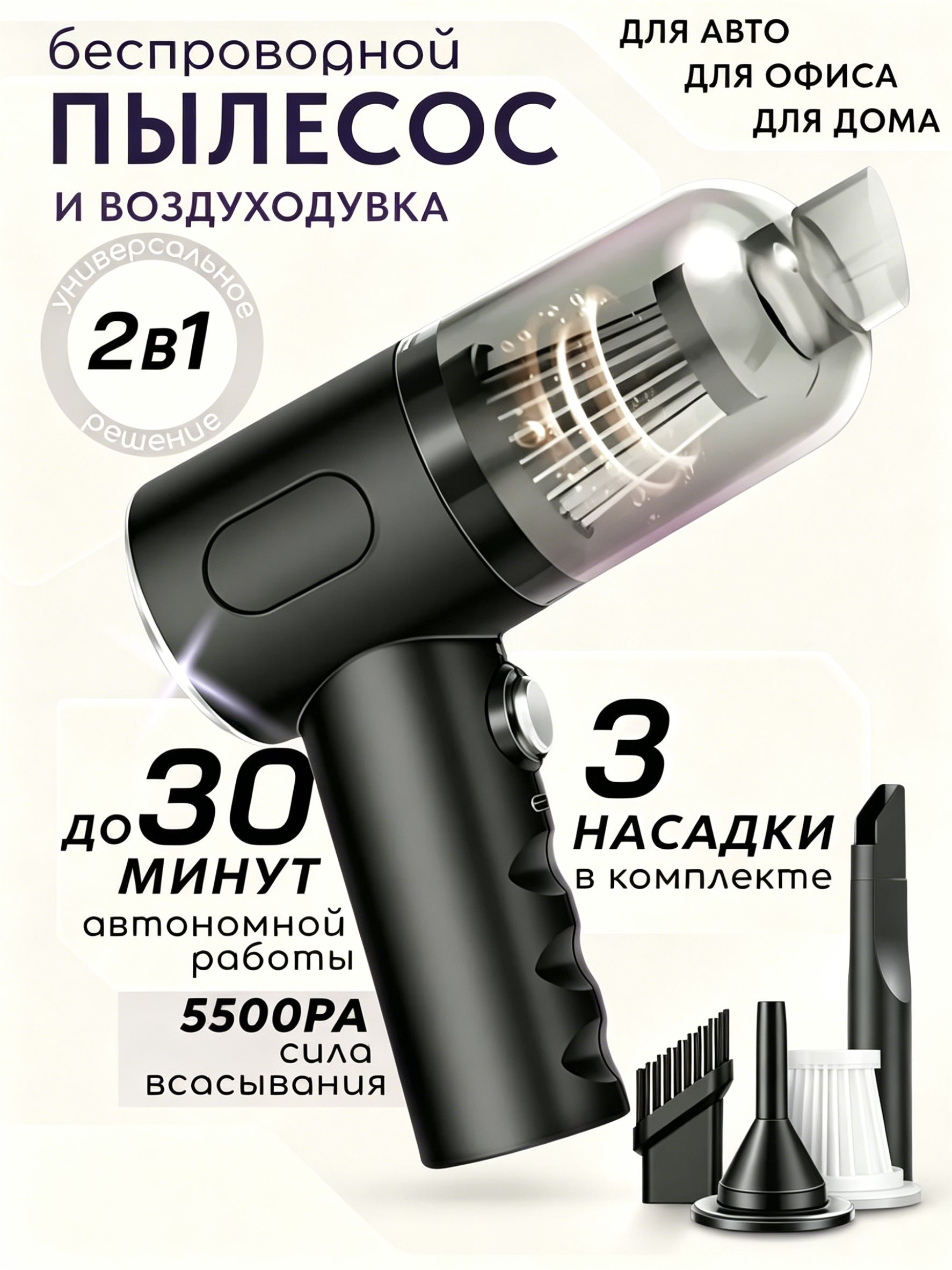 Мини пылесос, пылесос для автомобиля, воздуходувка для пк 20260416998877