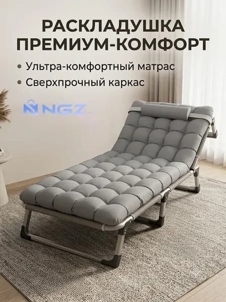 Раскладушка ,75х190х30см