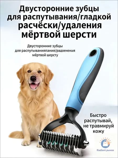 асческа от колтунов для кошек и собак Безопасная острая из нержавеющей стали Эффективное удаление колтунов, китайское качество