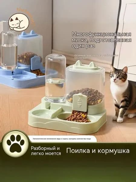 автоматическая кормушка для домашних животных 2-в-1, поилка для воды, подходит для собак и корм для кошек сухой