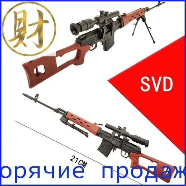 1 / 6 Мини-модель Пистолета-пулемета, Цветной, Пластик, Легко Собирается, Подходит Для 12-дюймовых Фигурок, AWM MK14 DSR PSG SVD TAC50