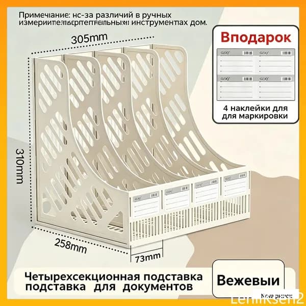 Эксклюзивный лоток для файлов