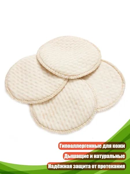 Вкладыши для груди