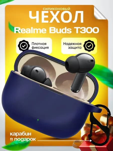 Чехол для наушников Realme Buds T300 реалми бадс т300