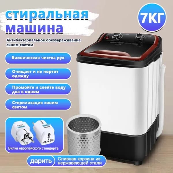 Сушильная машина