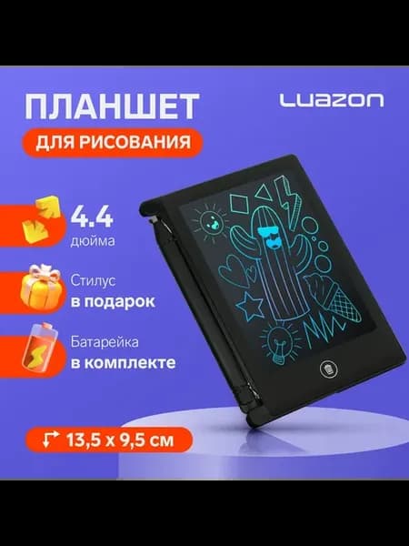 Планшет для рисования и заметок, черный, 4.4"