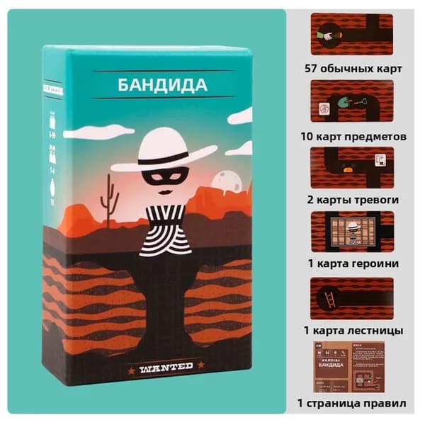 Настольная игра, продвинутая версия (синий)