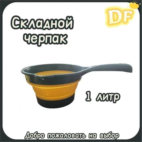Ковш хозяйственный 1 л 1 шт