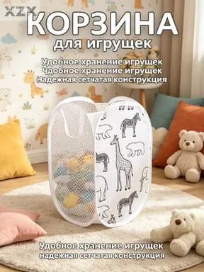 Корзина для хранения длина 30 см, ширина 30 см, высота 50 см.