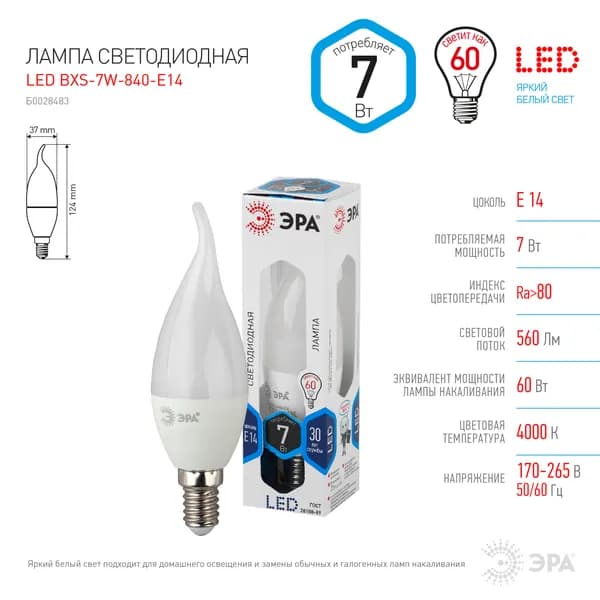 ЭРА Лампочка, 7 Вт, 1 шт.