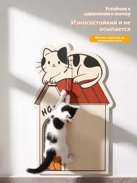 Самоклеющаяся когтеточка для кошек "Домик HOME". Можно приклеить в любом месте, защита мебели. Не осыпается, не оставляет следов, мягкий и прочный.