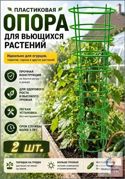 HC Подставка для цветов,170 см х 23 см