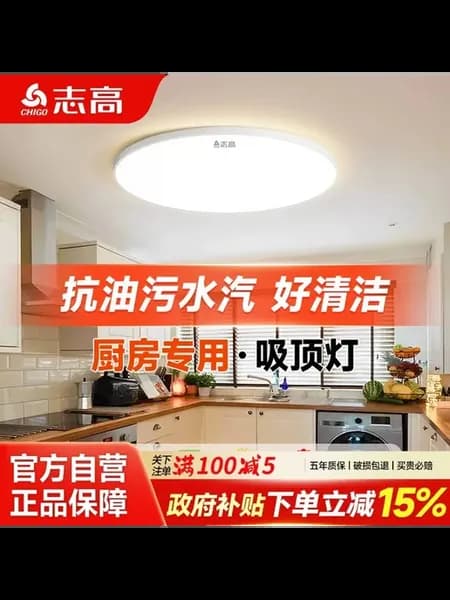 Светильник для кухни прихожей, сверхяркий LED