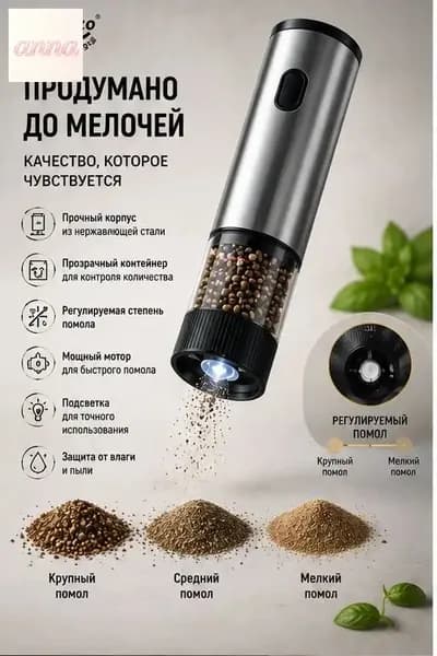 Электрическая мельница для специй, автоматическая, с керамическим жерновом, 5 уровней помола, Type-C зарядка, перца, соли, кофе, нержавеющая сталь