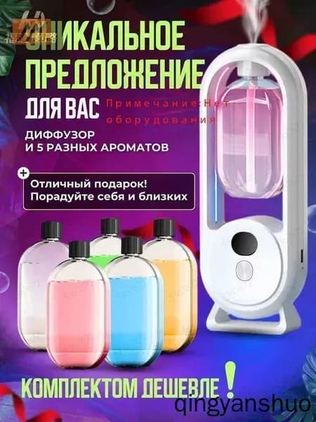 Аромадиффузор ультразвуковой 019bedb738f970589e63469794567b4d, белый