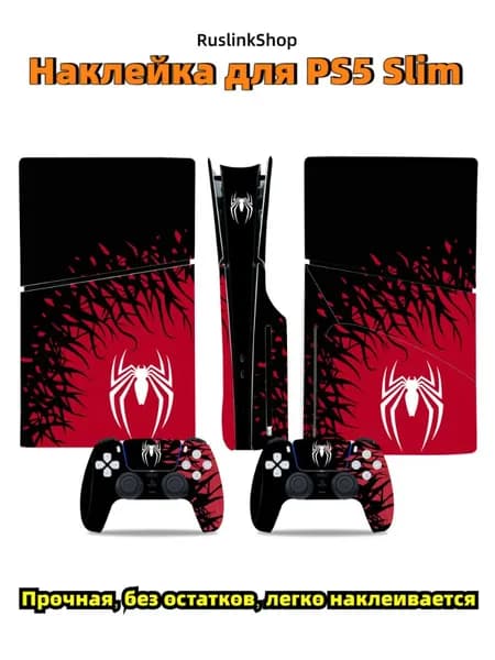Наклейка PS5 SLIM, Наклейки RuslinkShop