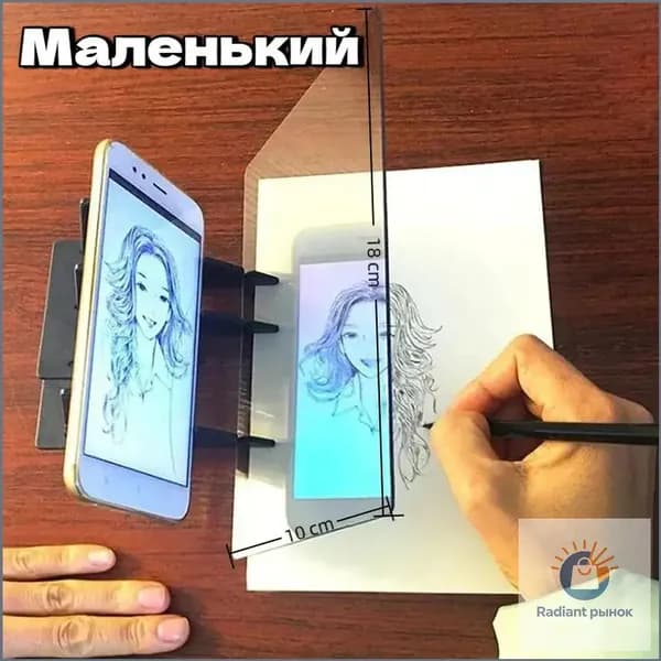 Проектор для рисования, доска для копирования Размер малый: 18 10 см