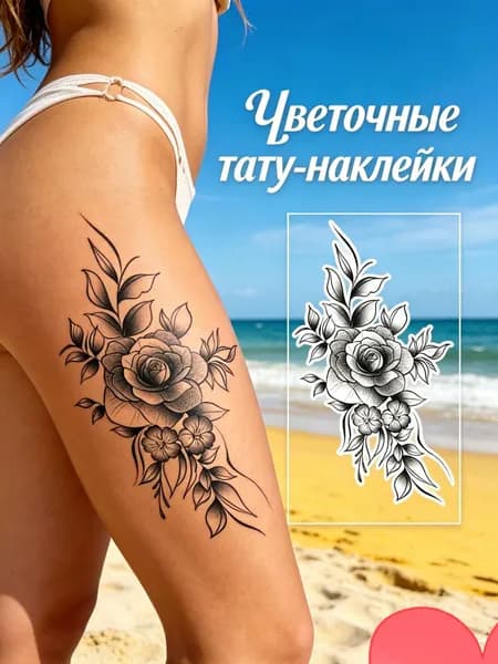 Цветочные тату-наклейки