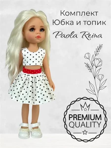Топ и юбка для коллекционной куклы Paola Reina 32см