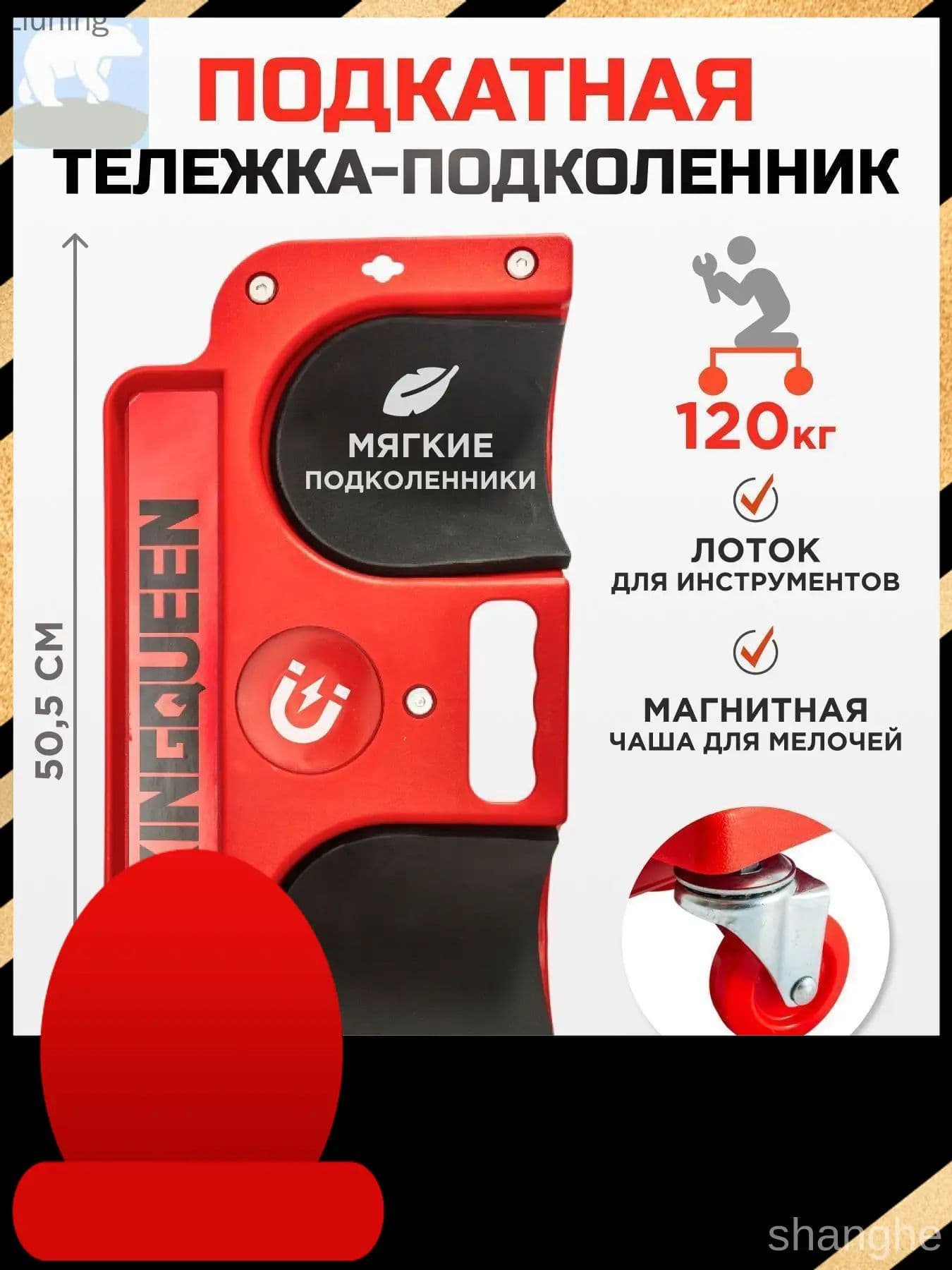 лежак подкатной для ремонта автомобиля