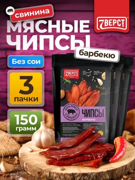 Мясные чипсы свинина "Барбекю" от 7 Вёрст Снеки к пиву / Сушеное мясо 3 шт по 50 г