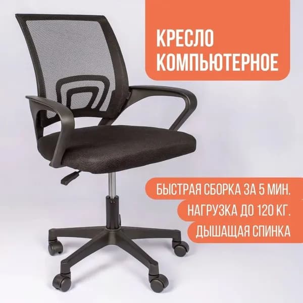 Офисное кресло, Кресло черное Красивый цвет H773 Красивый цвет R078