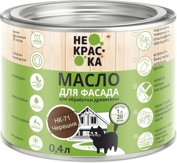 Масло для Фасадов Не Краска - Цвет Черешня (НК-71) 0,4 л