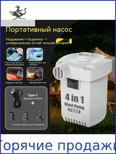 Портативный автомобильный воздушный насос электрический
