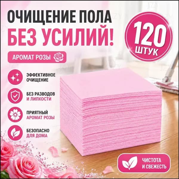 Запах гардении, гигиенический дезодорант, средства для очистки грязи.
