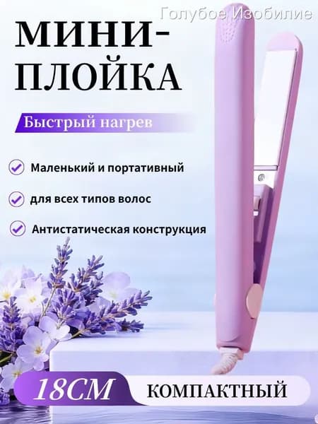 Мини-бигуди с керамикой