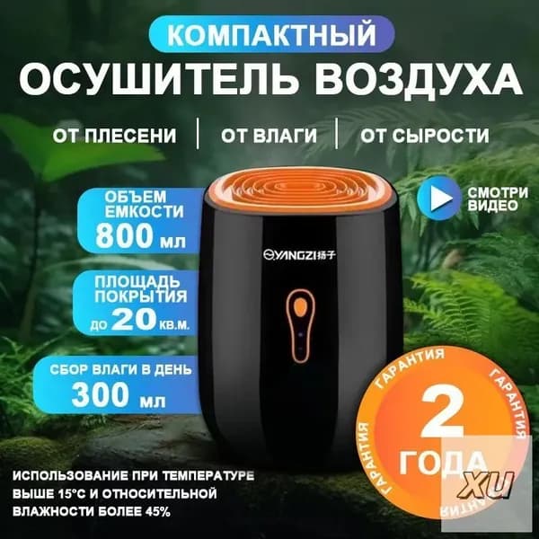 Осушитель воздуха gdfg633