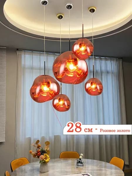 Постмодернистская коммерческая лавовая люстра, 28 см