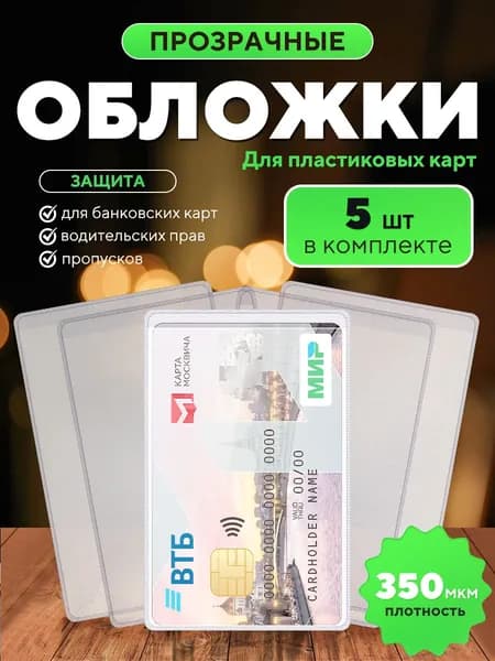 Обложка для удостоверения