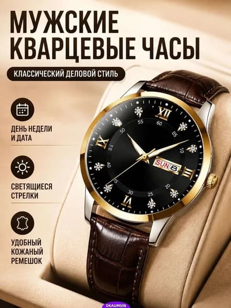 Водонепроницаемые светящиеся ультратонкие кварцевые часы/мужские часы