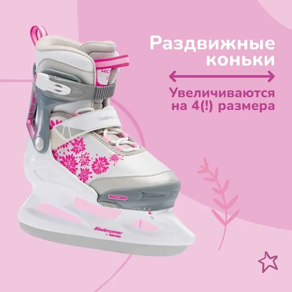 Коньки раздвижные ледовые Bladerunner Micro Ice