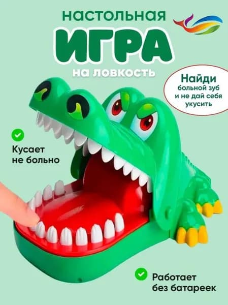 Настольная игра "Безумный крокодил" для детей