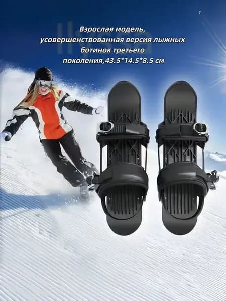 Прогулочные мини-лыжи