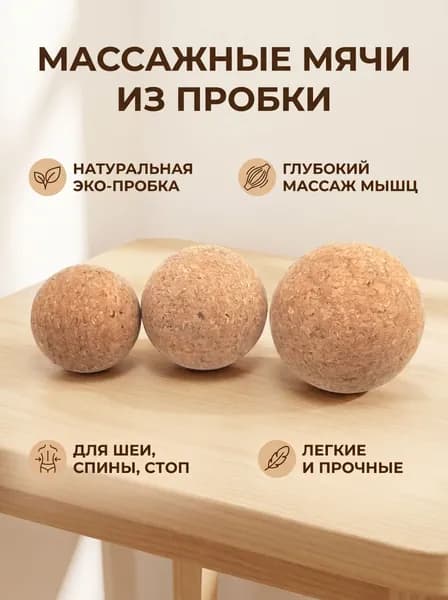 Спортивный массажный мяч