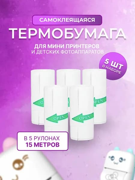 Фотобумага, 5 лист., шт