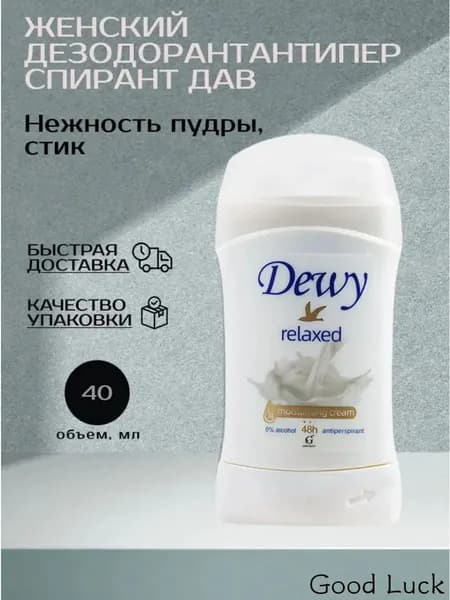 Дезодорант 40 мл