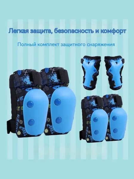Комплект защиты для спорта, размер: 8 (M)