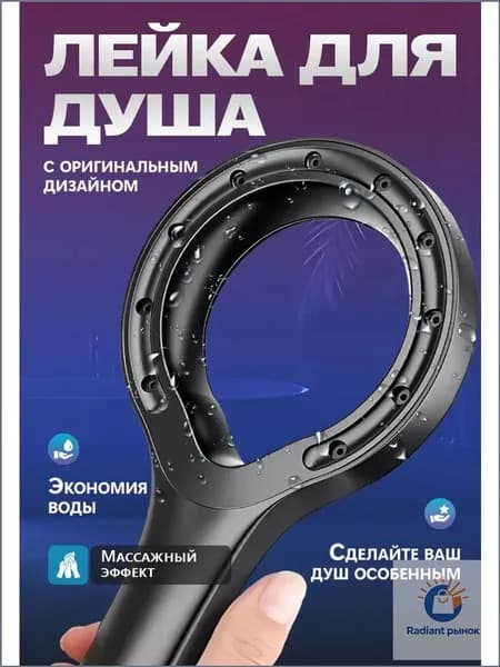 Массажная лейка для душа , ромбовидная: Черная